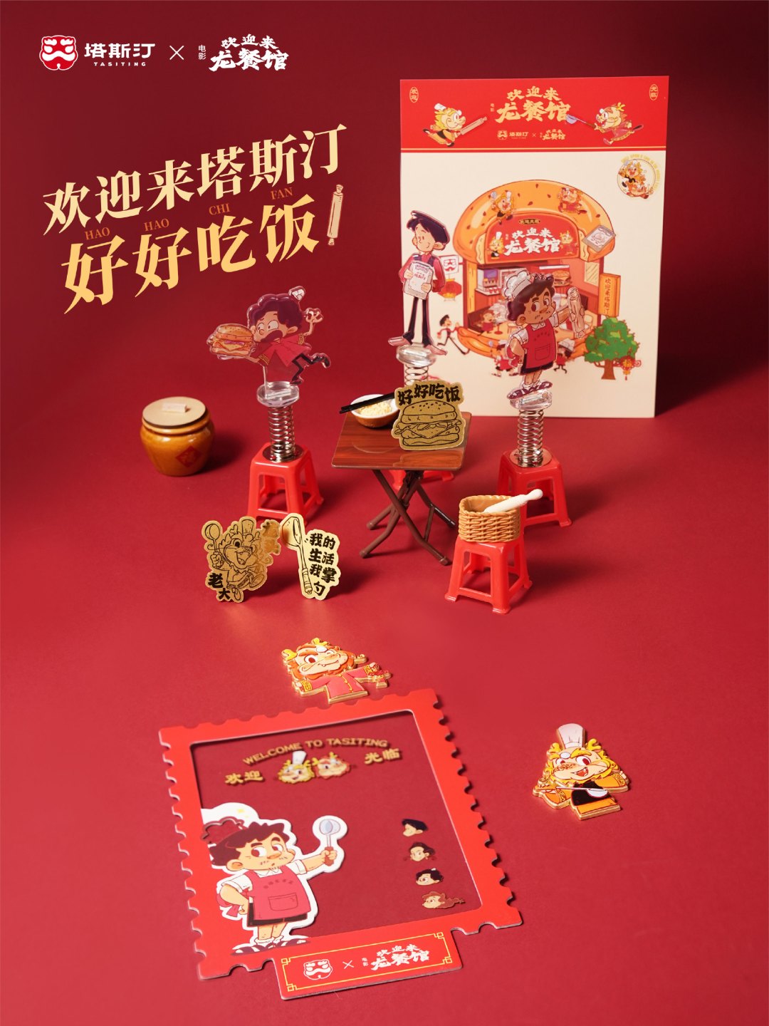 《龙餐馆》的