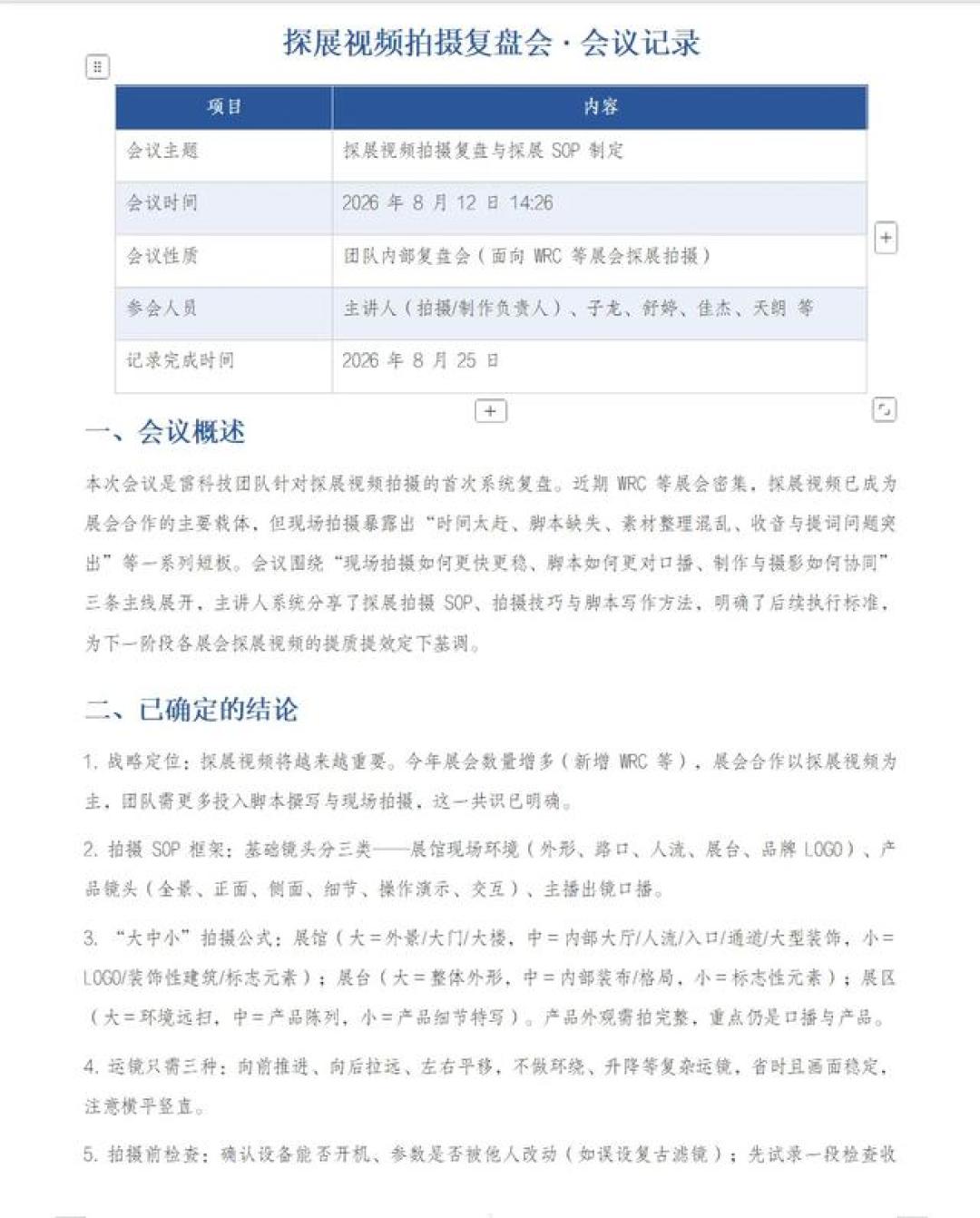 流量第一、考分垫底:第一个替你干活的AI办公Agent,该按任务选而不是按名气选