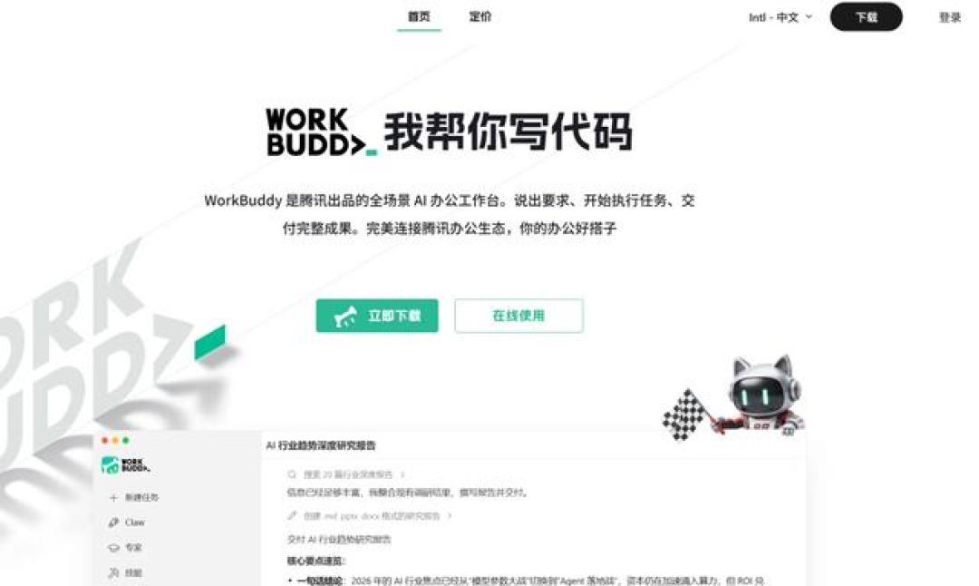 流量第一、考分垫底:第一个替你干活的AI办公Agent,该按任务选而不是按名气选