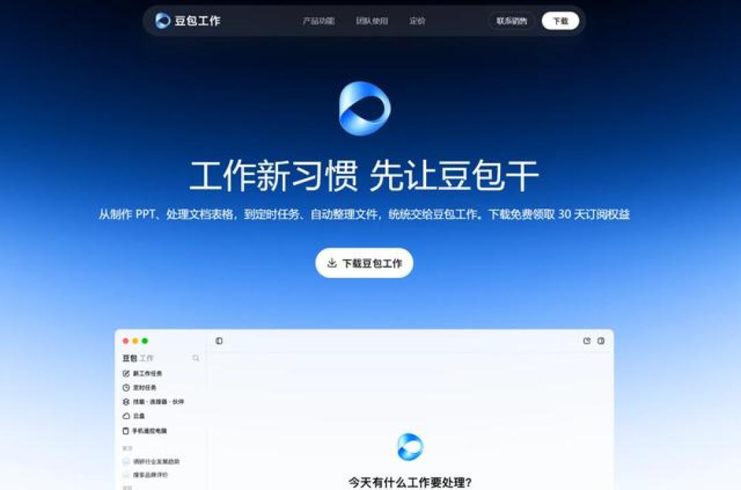 流量第一、考分垫底:第一个替你干活的AI办公Agent,该按任务选而不是按名气选