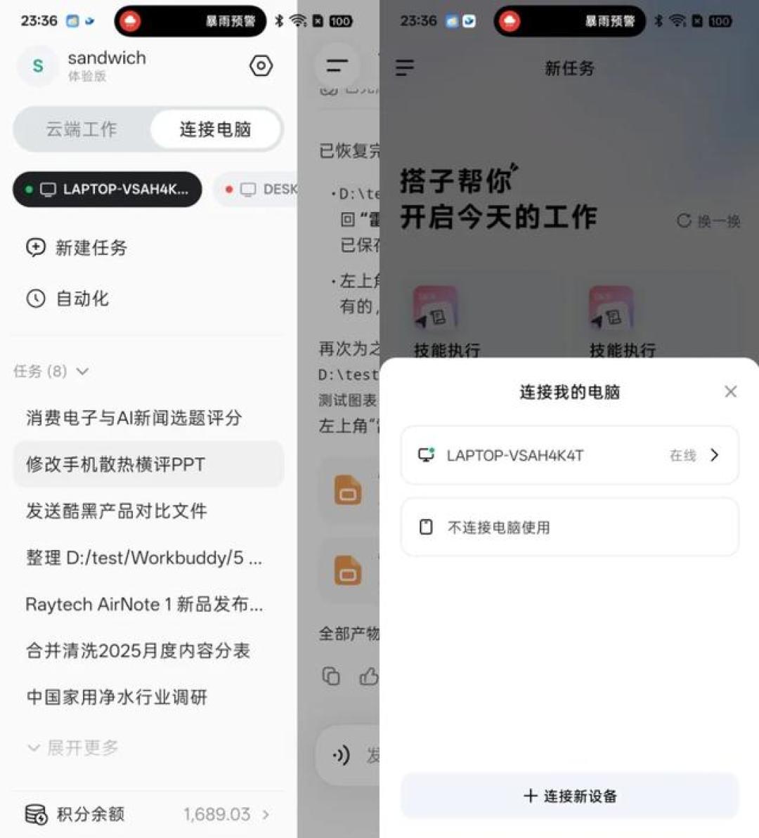流量第一、考分垫底:第一个替你干活的AI办公Agent,该按任务选而不是按名气选