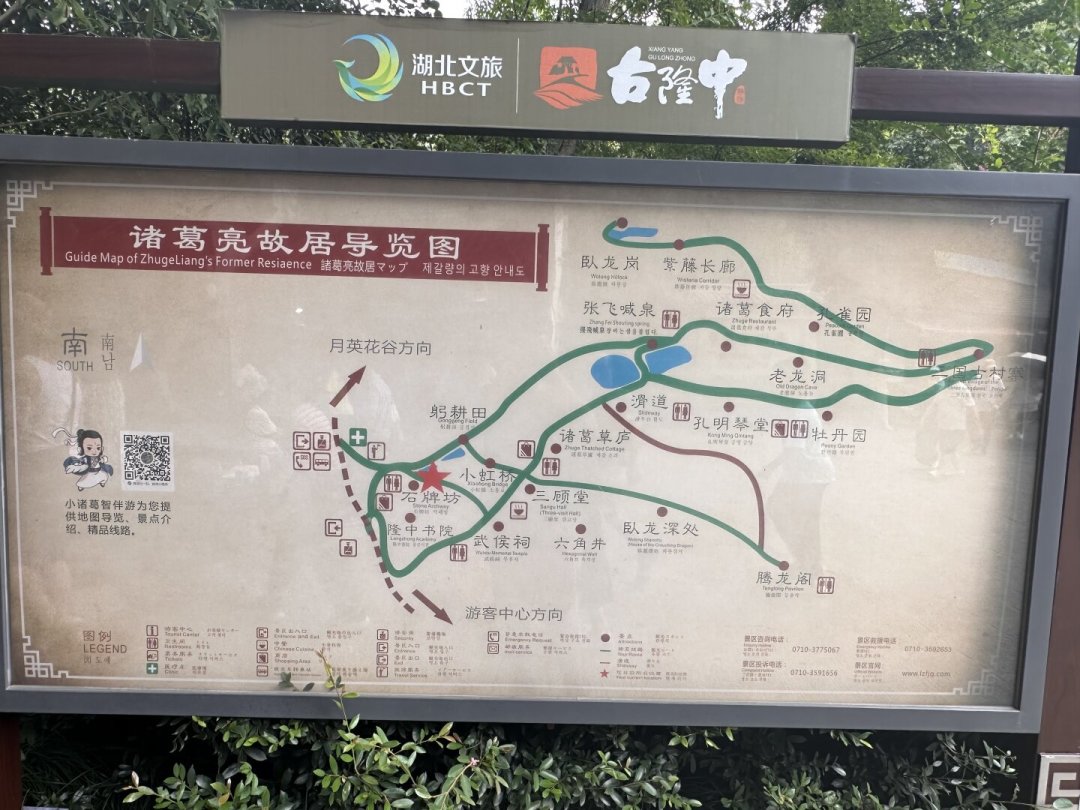 南阳襄阳又为“诸葛亮躬耕地”吵起来了:两边12份文书我对完,发现争的根本不是同一个地方