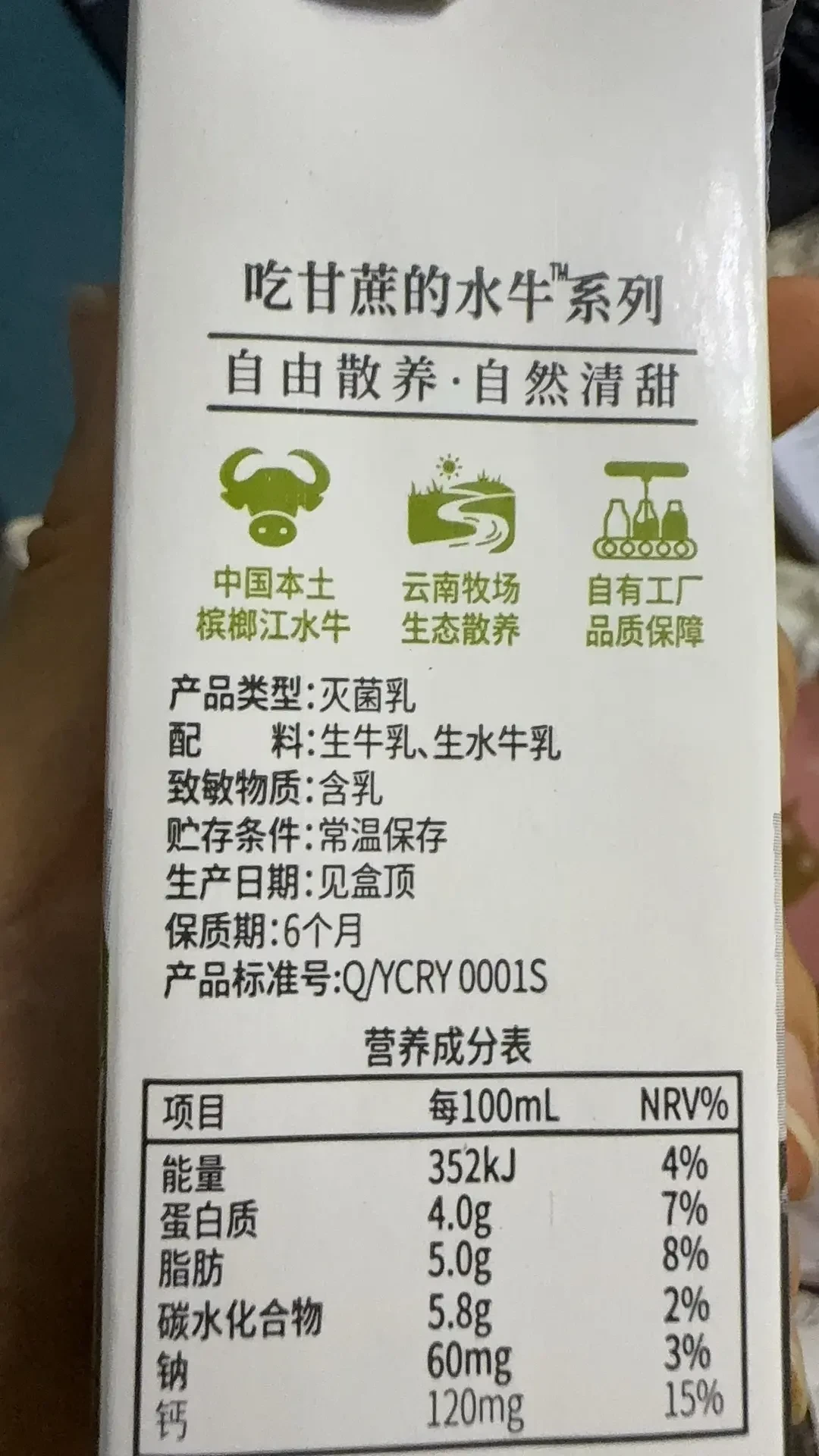 浓到