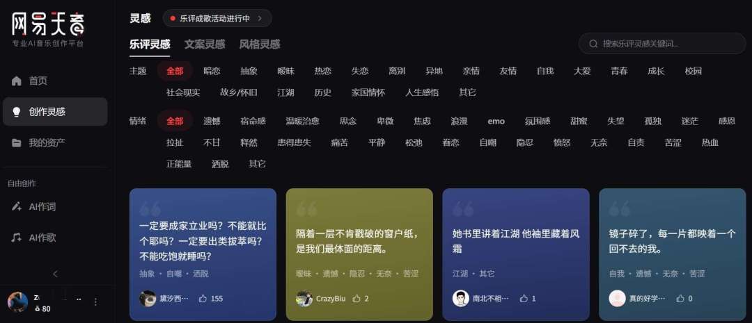 网易云心动模式被AI歌灌进来了,红心歌单也没躲过:别等“一键屏蔽”,先做这三步自查