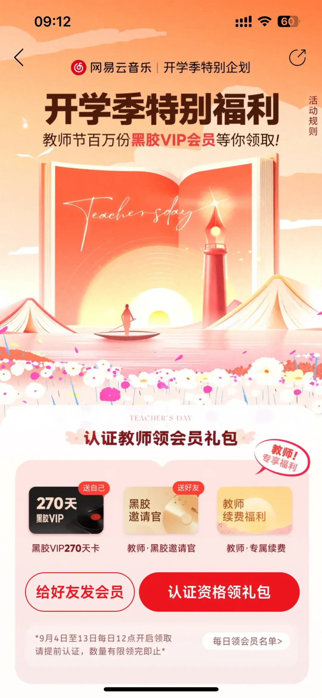 腾讯解除独家3个月后,网易云的灰歌为什么还是灰的:9月续费前,先把你的“灰”分个类