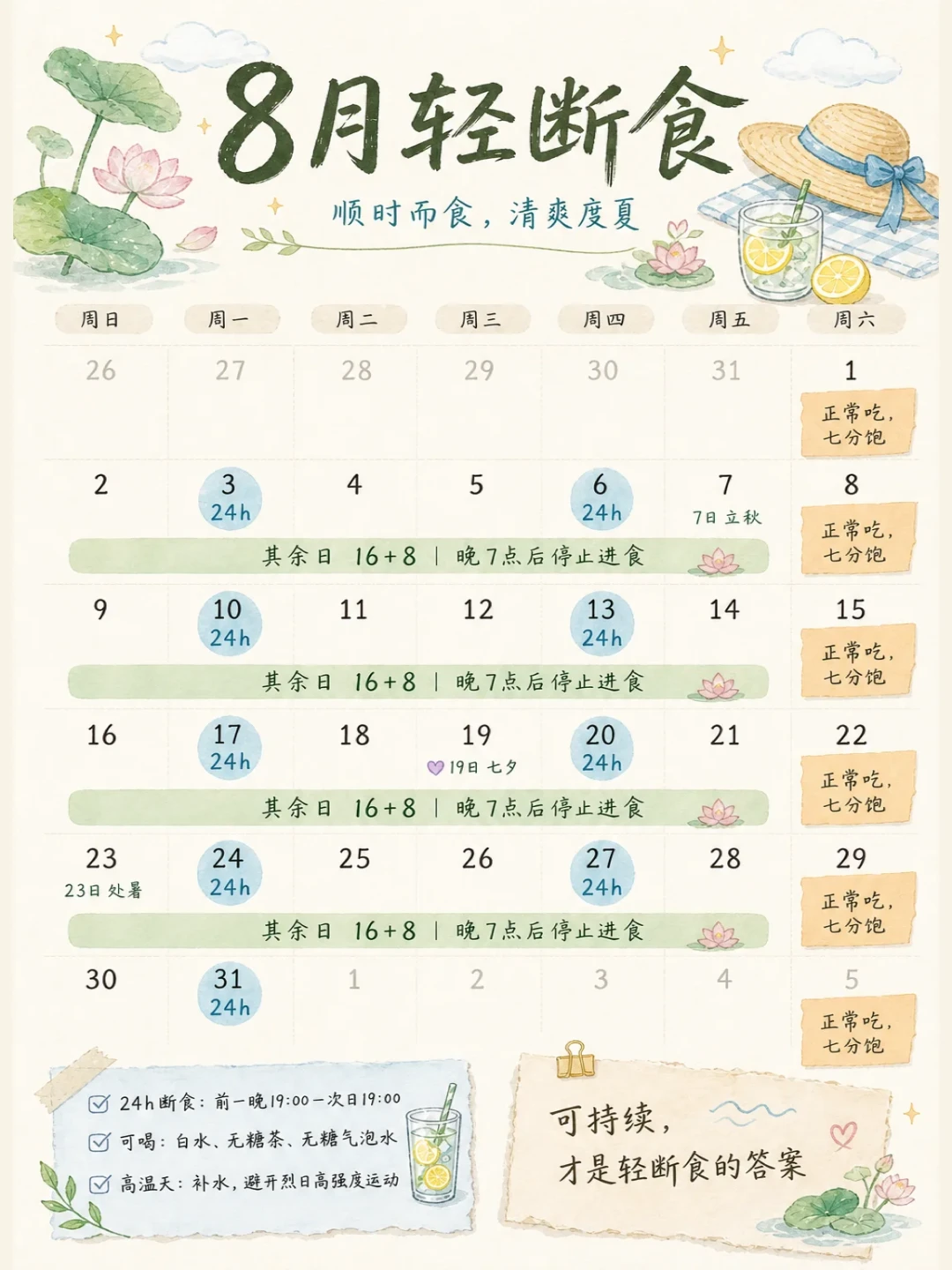 96小时