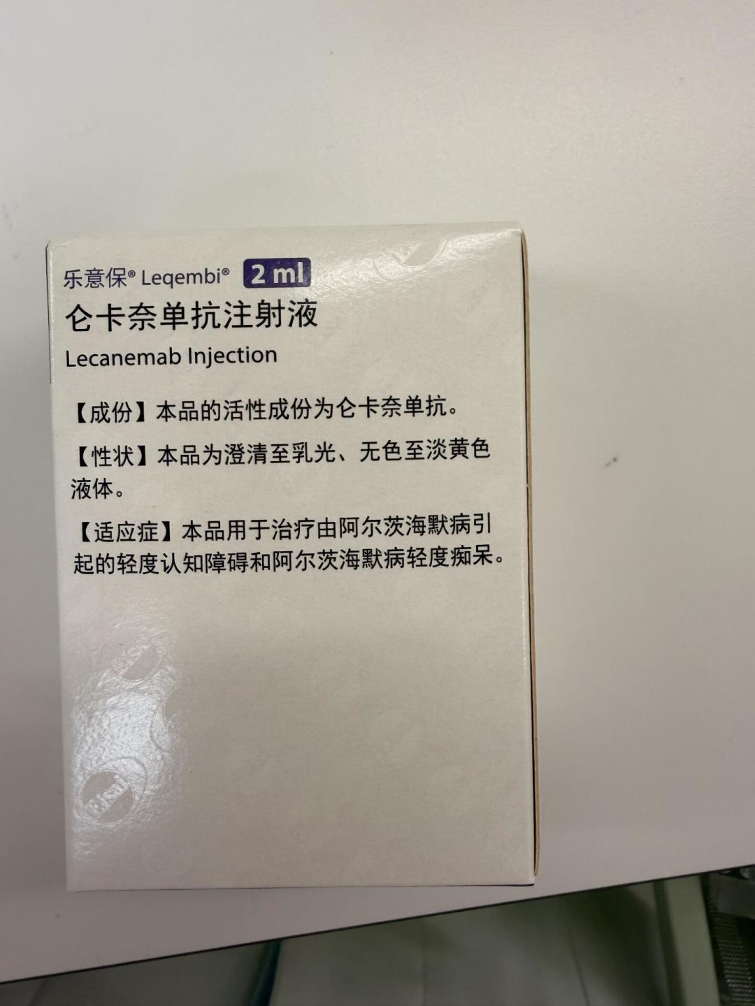 居家注射笔拿下全球首发:阿尔茨海默病这120年的四道弯,决定了你家那一针该不该打