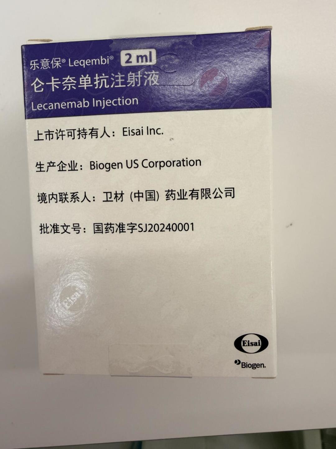 居家注射笔拿下全球首发:阿尔茨海默病这120年的四道弯,决定了你家那一针该不该打