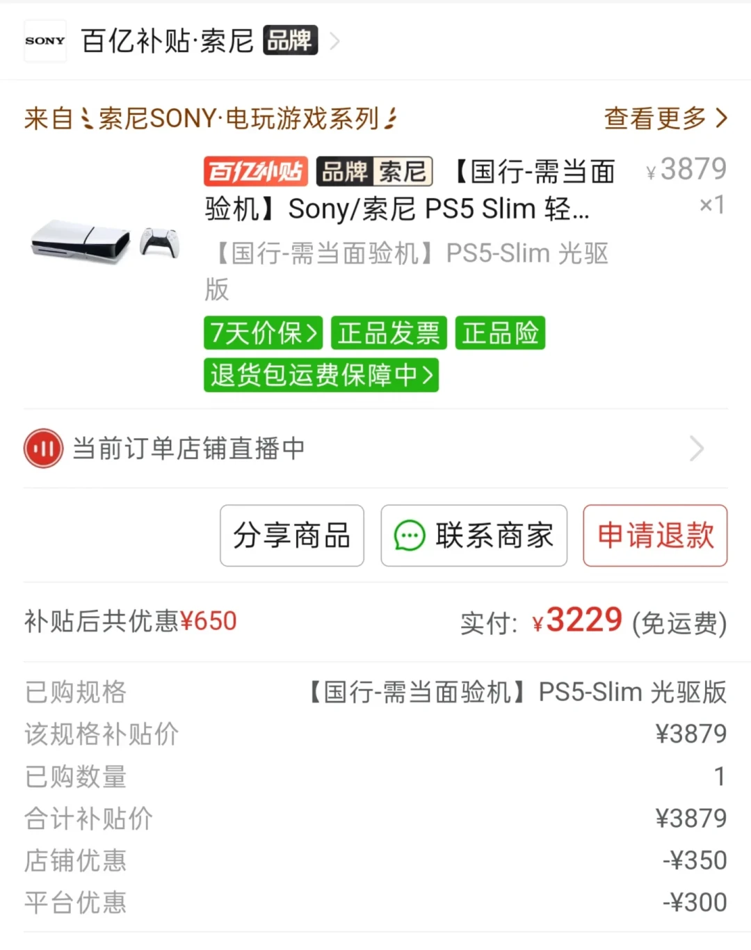 GTA6 发售倒计时 76 天,PS5 价格却掀翻了“等等党”四十年铁律:为它买台主机,先想清楚这三件事