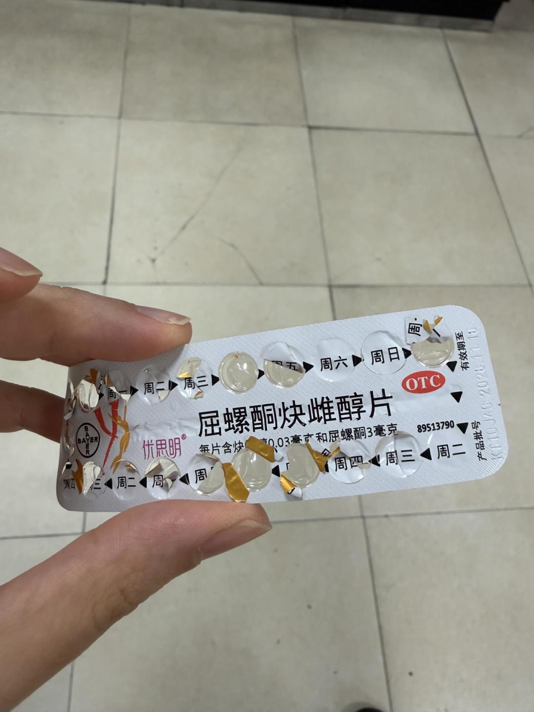 医院没货、一盒153元:优思明优思悦长期用药的四条购药渠道,二手、跨境和“69元过评国产”哪条能碰