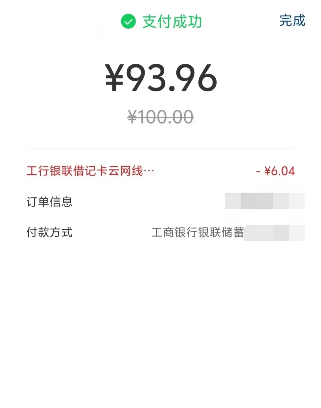 别拿“省94元”的面值算电费立减:3篇9月汇总帖和60多条实测反馈逐条对完——保底只有35块上下,这4类家庭连排队资格都没有