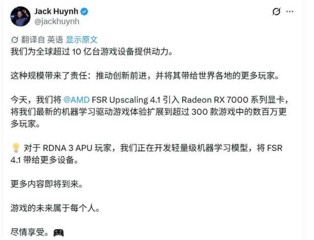 FSR 4.1.1落地RX7000：AI超分吃上了，帧生成还是没有，冲之前先对完三个数