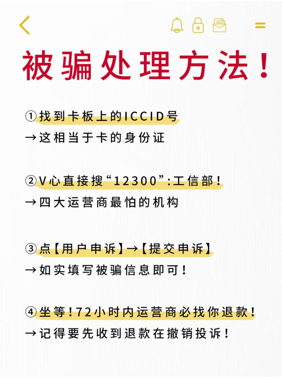 广电192卡说停就停?我把全网近3个月的停机案例对了一遍:先分清停的是哪一种,再看这5步复机路线