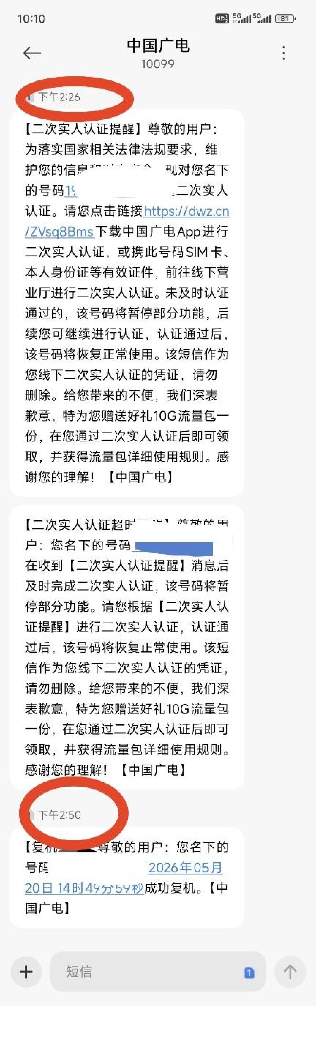 广电192卡说停就停?我把全网近3个月的停机案例对了一遍:先分清停的是哪一种,再看这5步复机路线