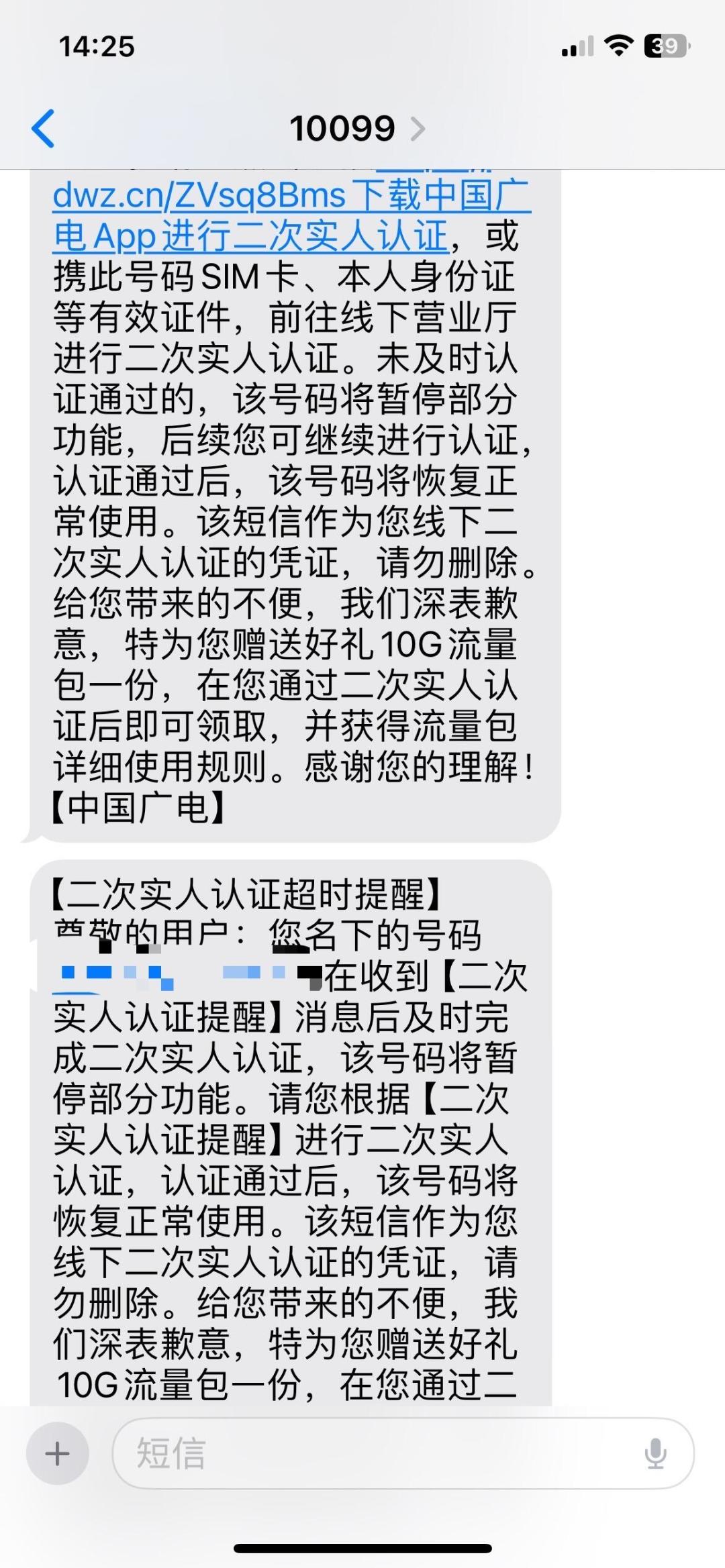 广电192卡说停就停?我把全网近3个月的停机案例对了一遍:先分清停的是哪一种,再看这5步复机路线