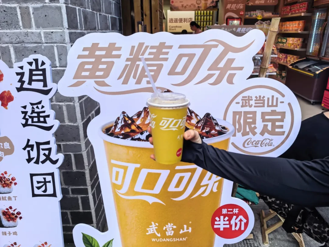 三天卖断货、只在武当山买得到:黄精可乐到底是什么,值不值得专门去喝?