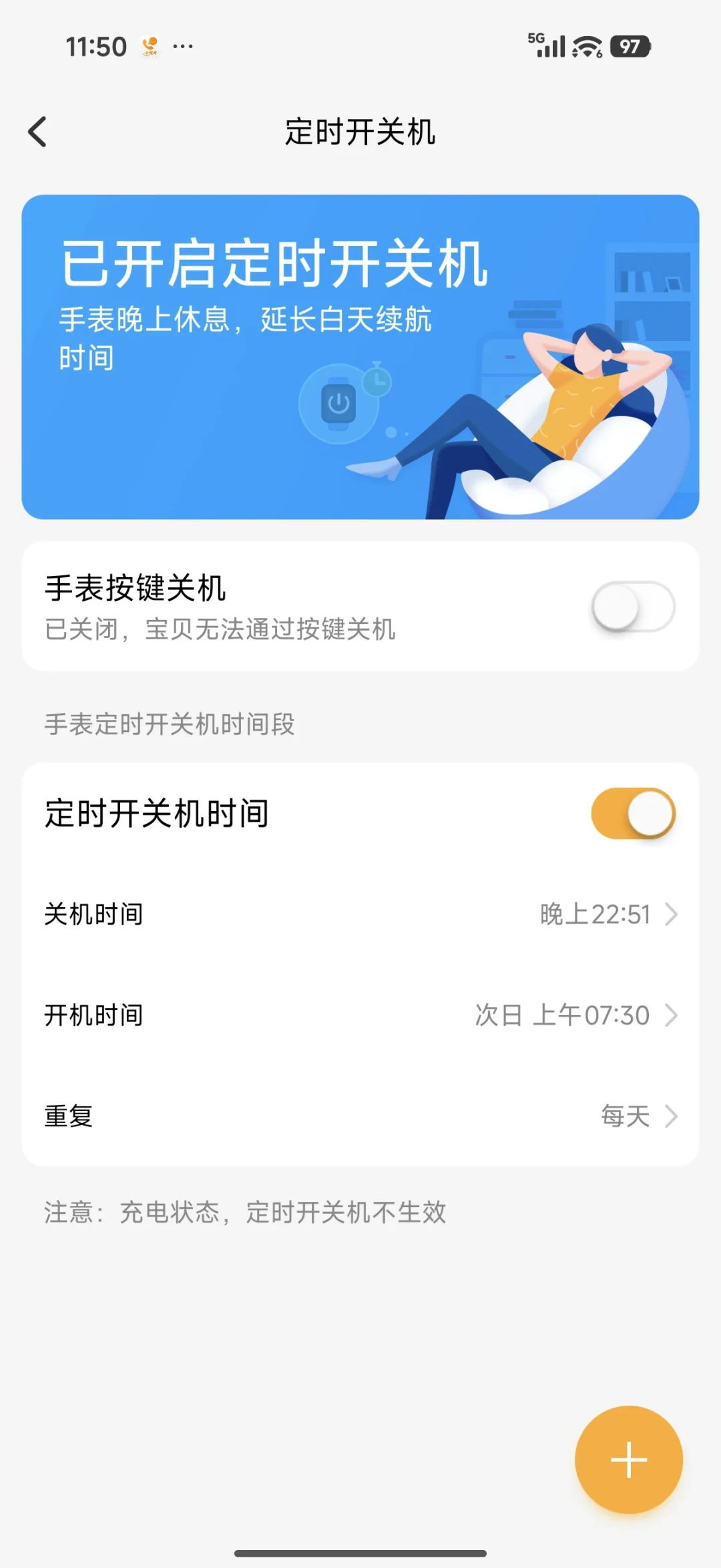 2000元的小天才,丢了有人18小时找回、有人10分钟断联:分水岭不在找得多快,在提前拨好的三个开关