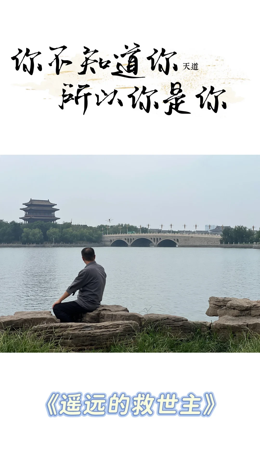 《天道》