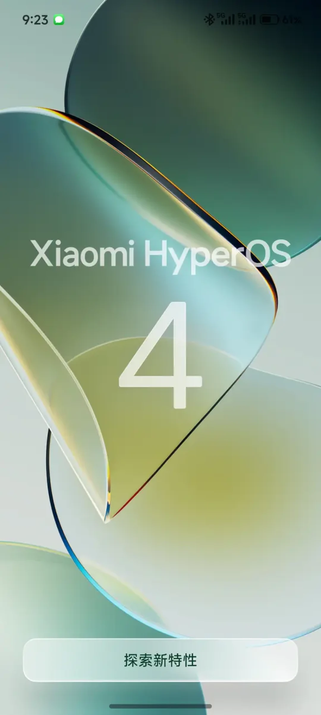 流畅是真的,微信被封也是真的:澎湃OS4第二批已全量推送,核完三批时间表、官方回应和两派用户报告,这份「升不升」决策表请收好