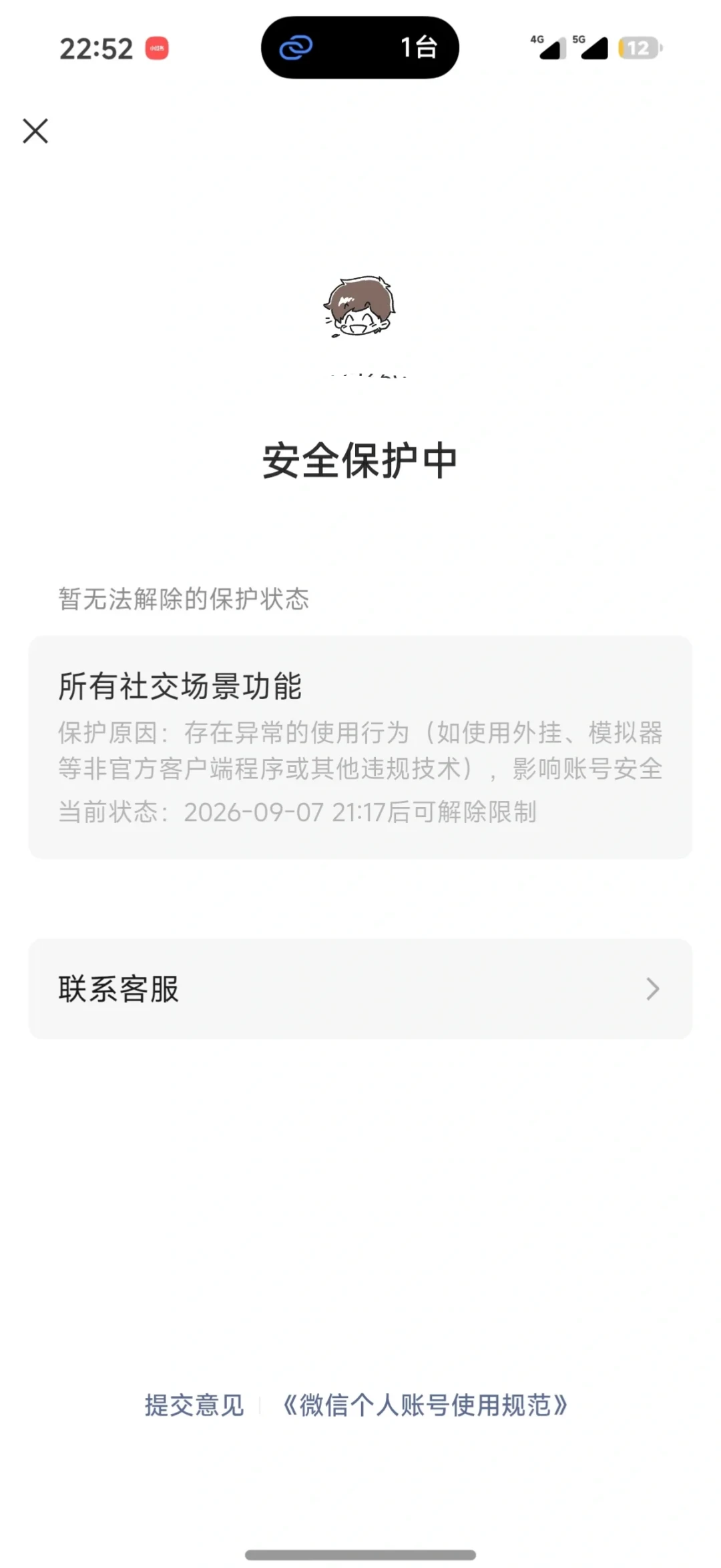 流畅是真的,微信被封也是真的:澎湃OS4第二批已全量推送,核完三批时间表、官方回应和两派用户报告,这份「升不升」决策表请收好