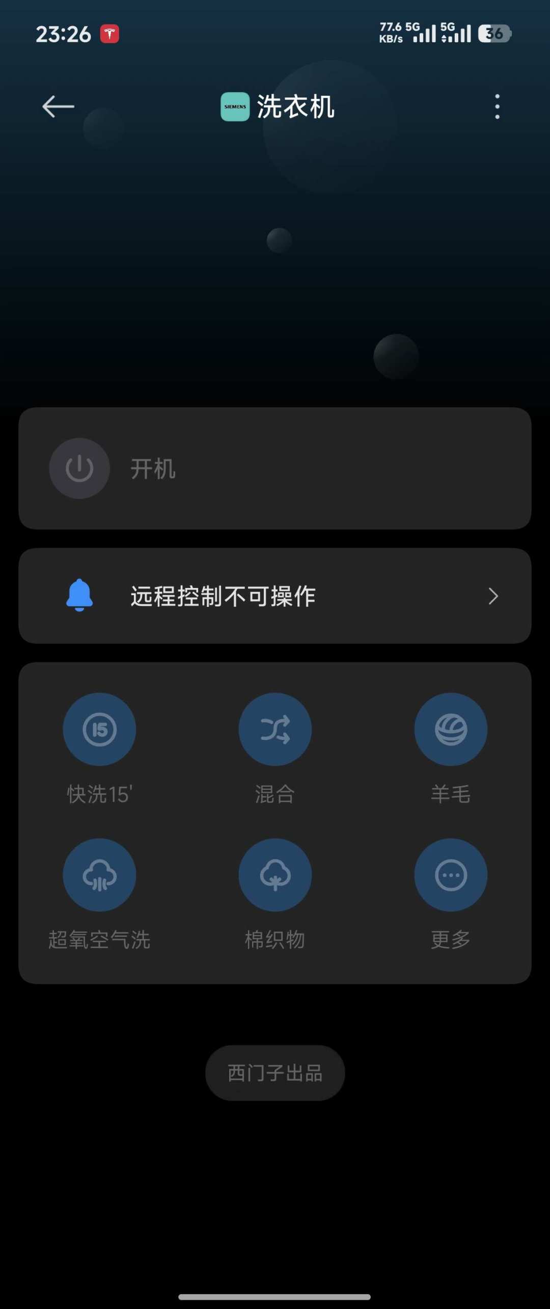 博西CEO到小米展台