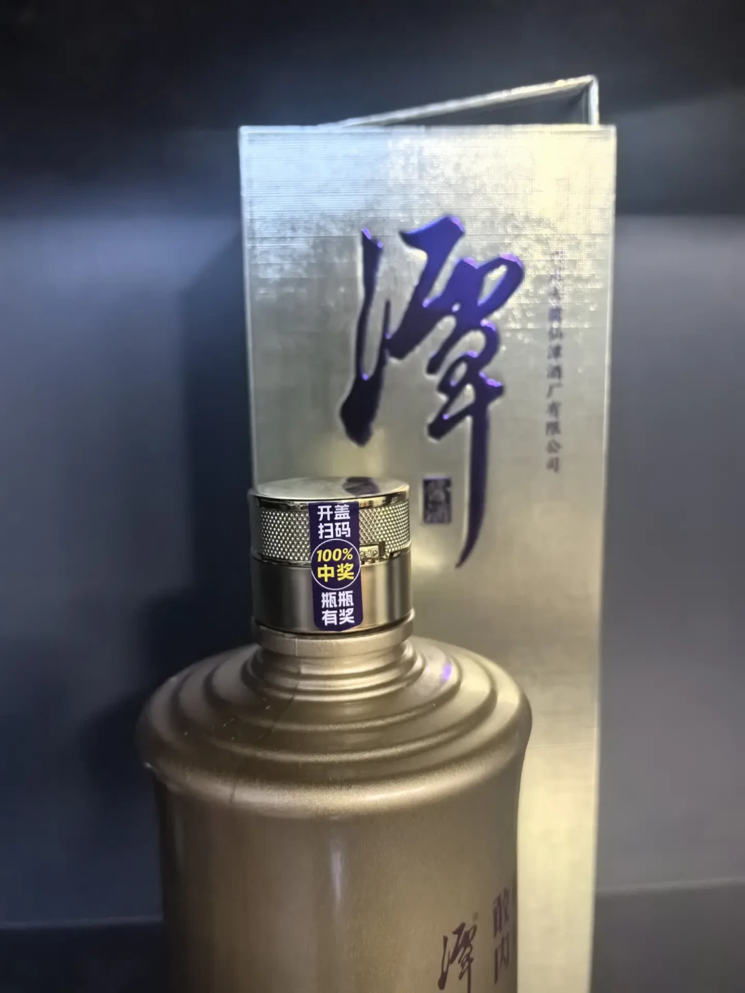 潭酒