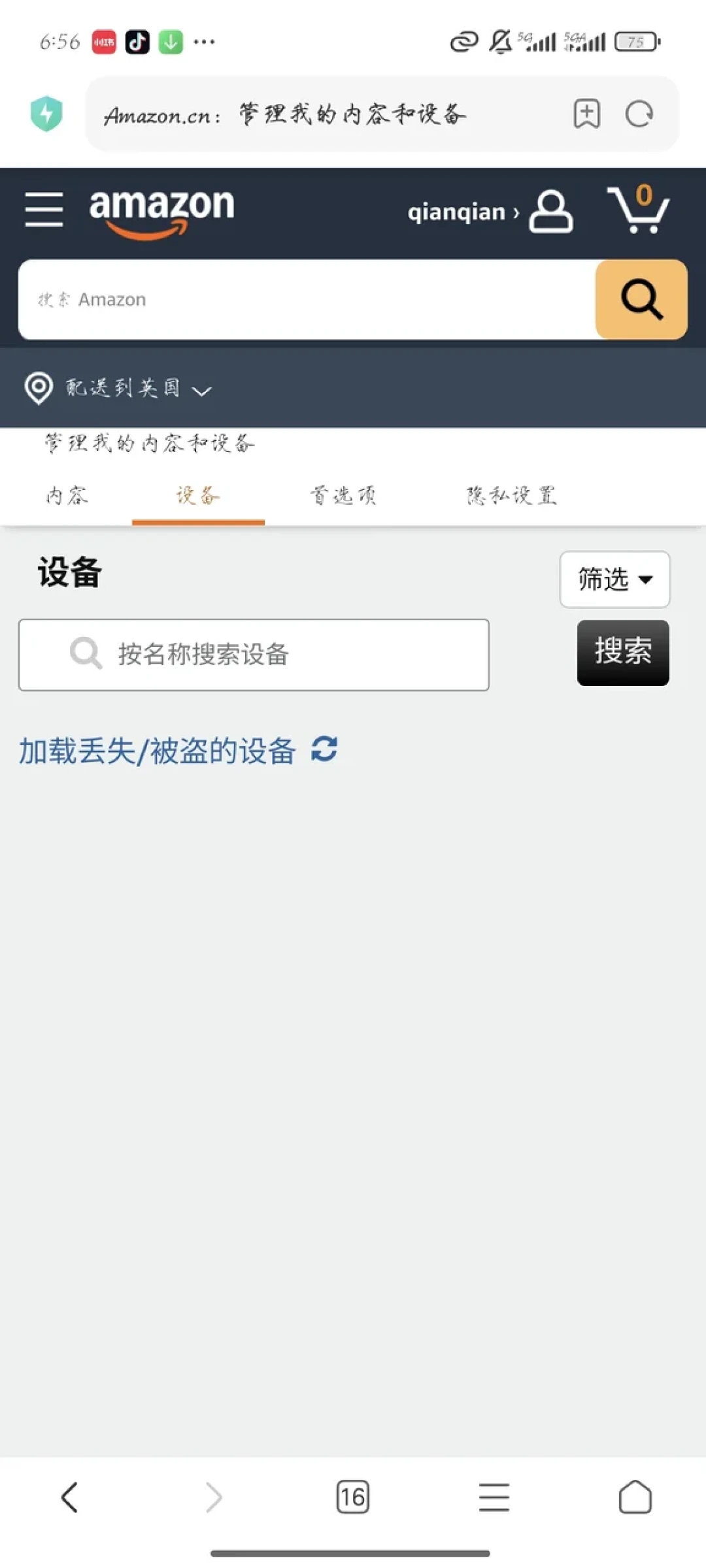 亚马逊官网突然不认你的Kindle设备了:翻完40多篇传书崩溃帖,6条路线现状、一波广告和排查顺序都摆好了