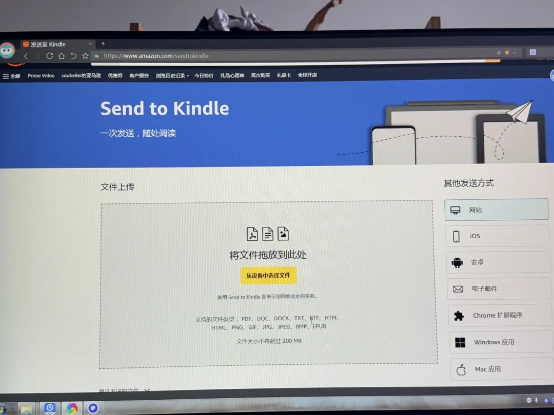 亚马逊官网突然不认你的Kindle设备了:翻完40多篇传书崩溃帖,6条路线现状、一波广告和排查顺序都摆好了