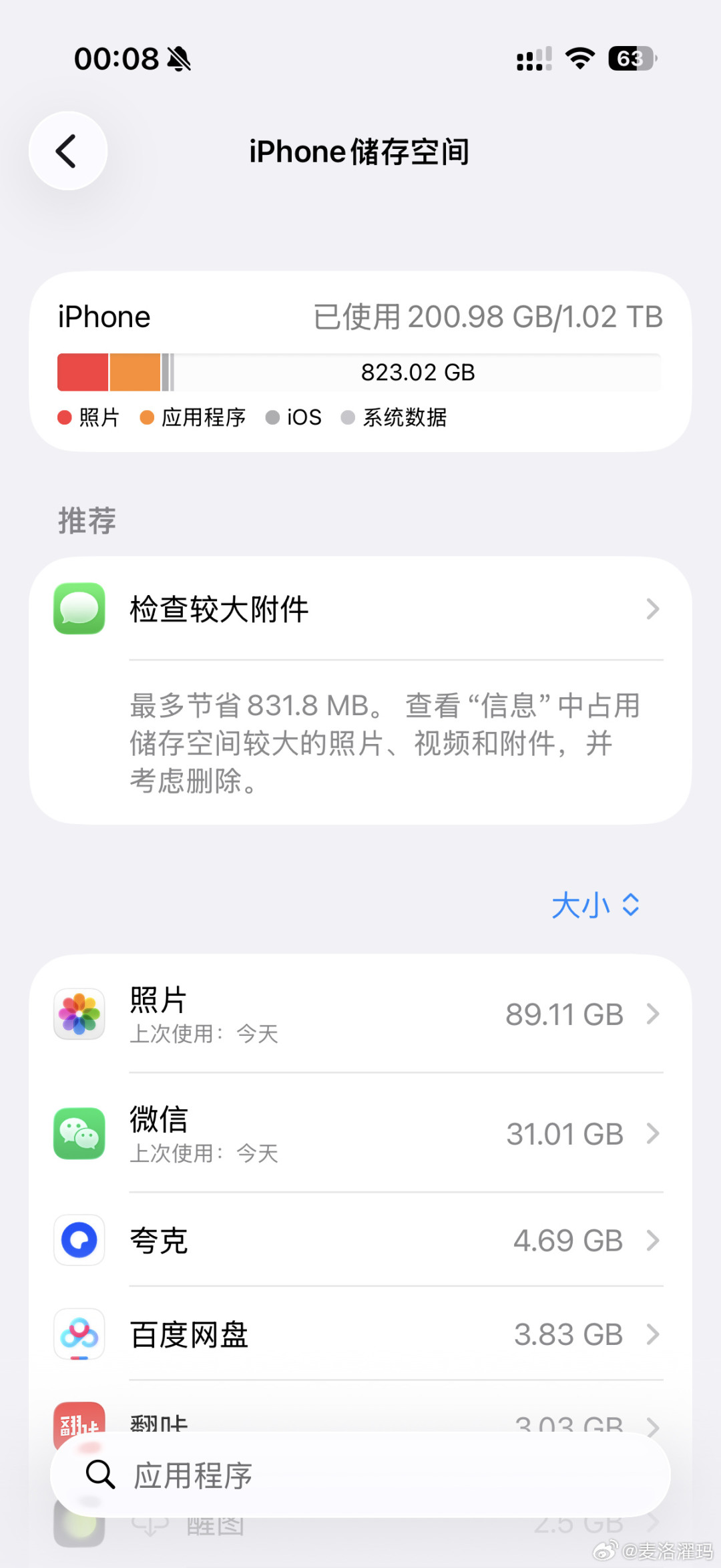 版本的台阶比机型的台阶更贵:大存储档加价奔着3000元去,9月换机前先重算三笔存储账