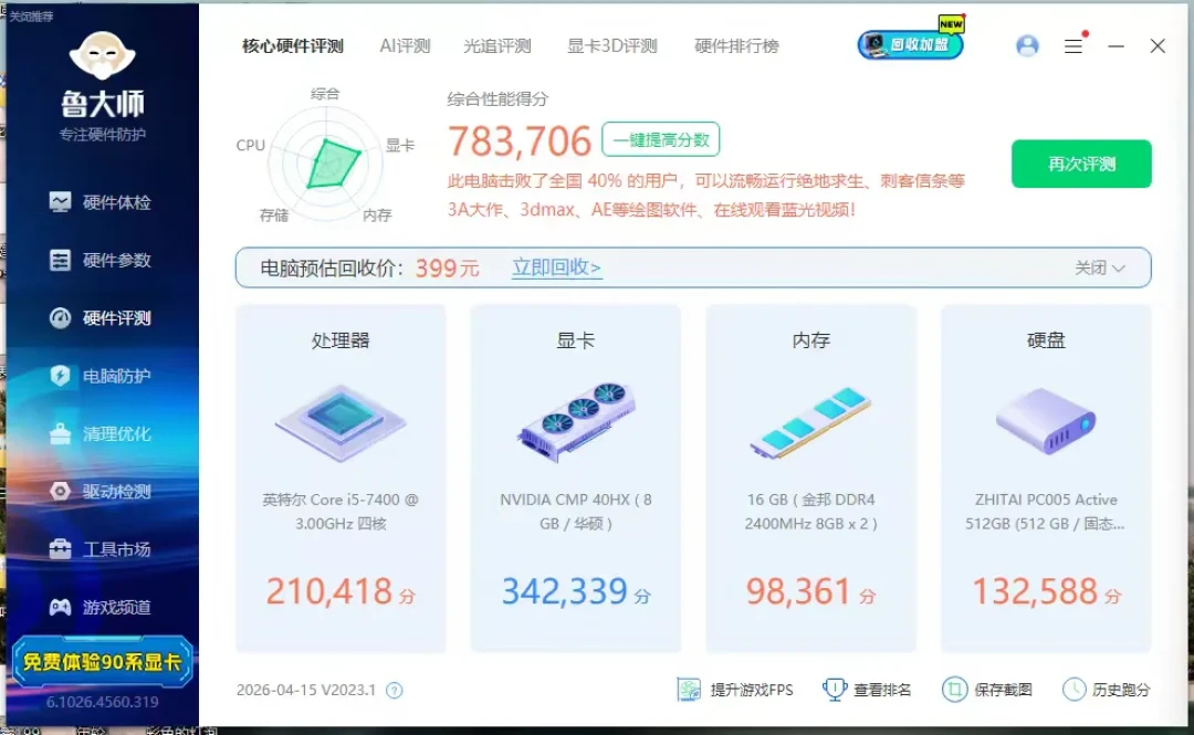 40HX解锁PCIe2.0的48小时：闲鱼价从300喊到370，