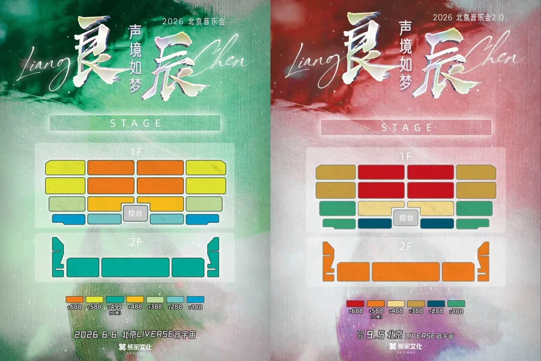 良辰收官夜,团粉集体破防:但配音演员粉要先搞清——良辰不是729官方的活动