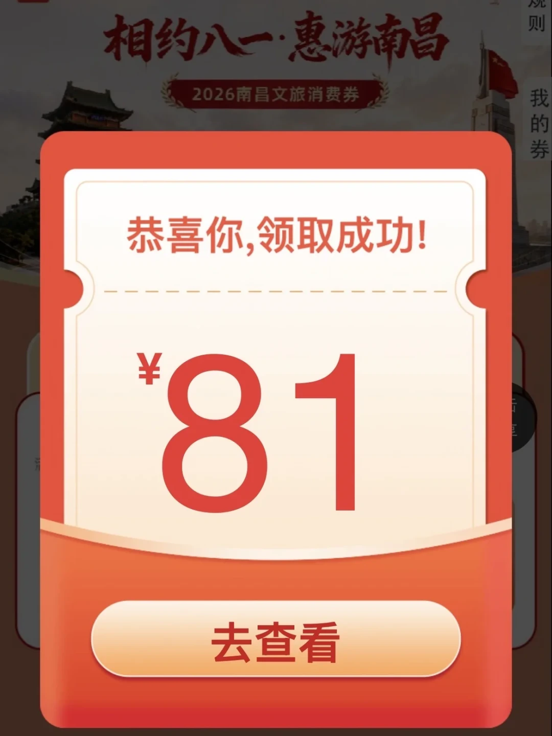中秋国庆各地酒店券集中开抢:盘点13轮住宿消费券——真能省多少、什么时候用不了、谁该蹲早上8点