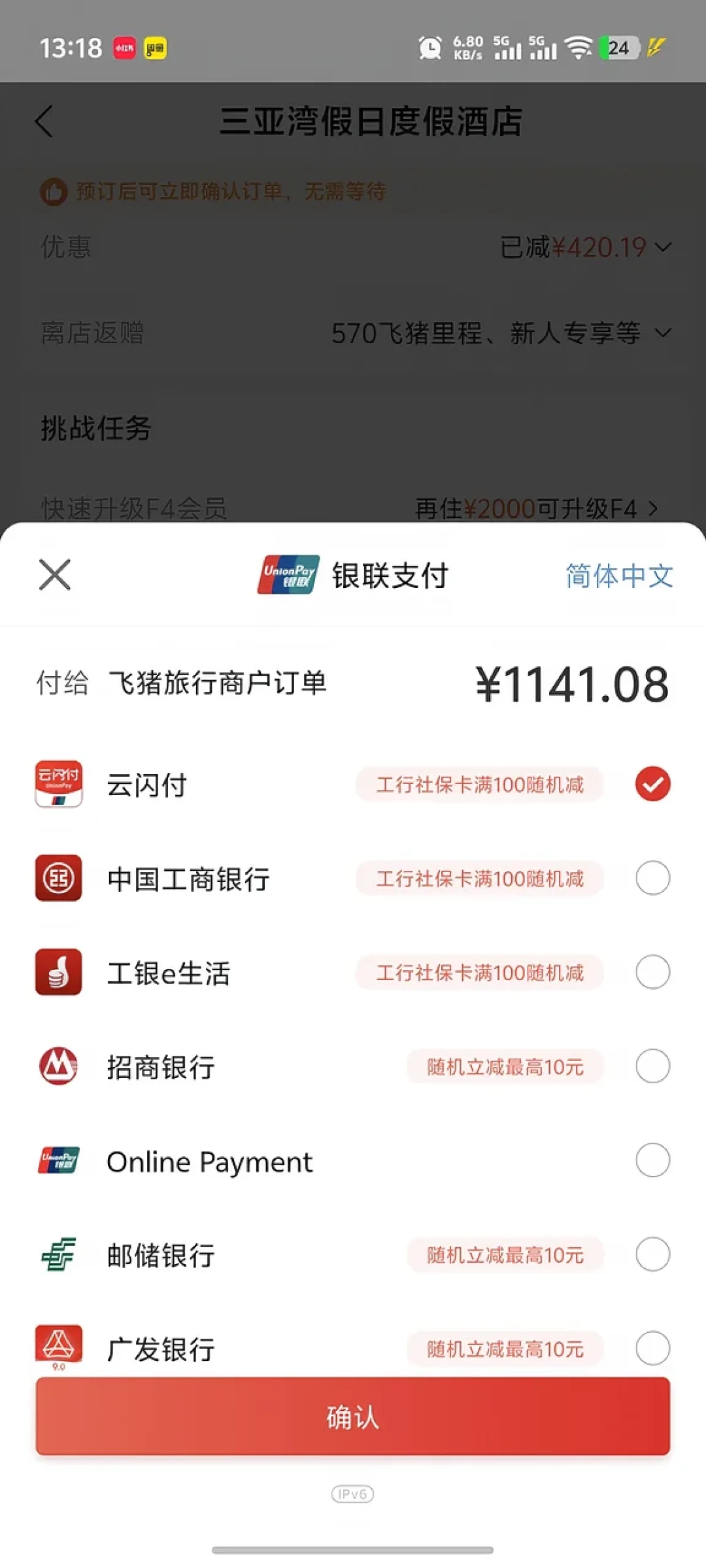 中秋国庆各地酒店券集中开抢:盘点13轮住宿消费券——真能省多少、什么时候用不了、谁该蹲早上8点