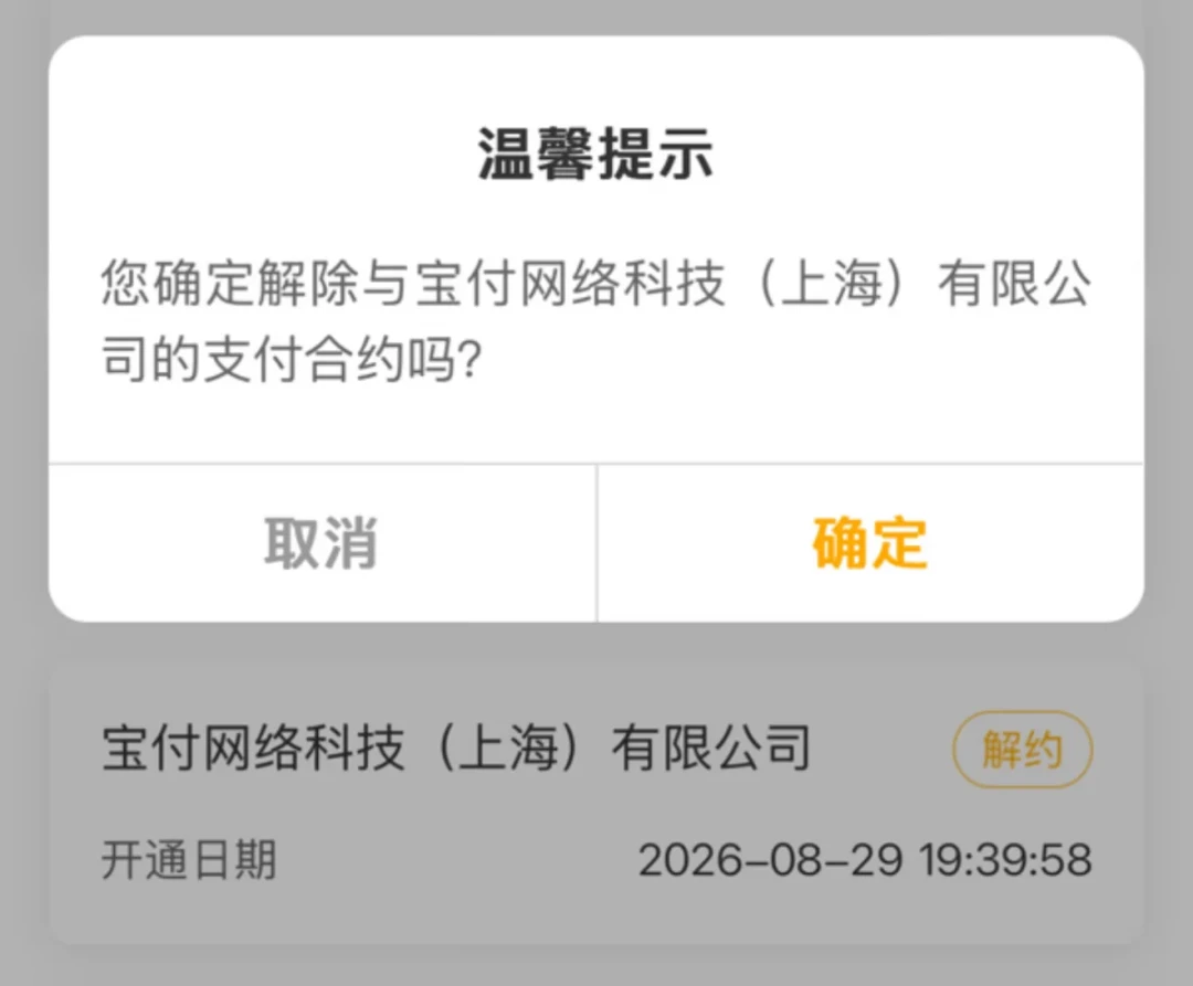 凌晨被扣59.9、一条到账短信都没收到:农行卡的代扣风波又起——先看账单那两行字,再按顺序打电话