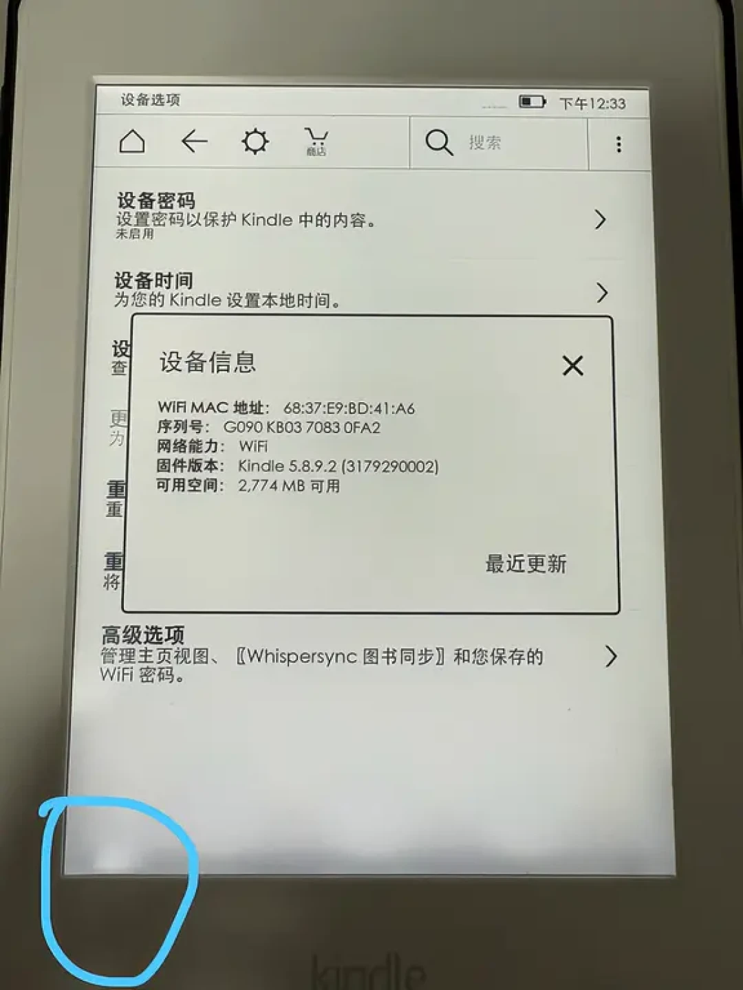 290块的KPW3算好价吗？对完30多篇二手Kindle实收价，行情表、3条红线和一套验机顺序都写清了
