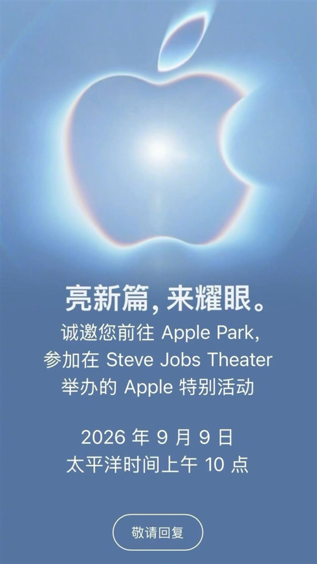 苹果发布会定档9月10日凌晨：18 Pro涨到9999、17 Pro跳水1701元马上下架、折叠屏日产仅几百部，核完TrendForce报告、日经爆料和运营商泄露价，这份「抄底、追新、蹲折叠」三笔账决策表请收好