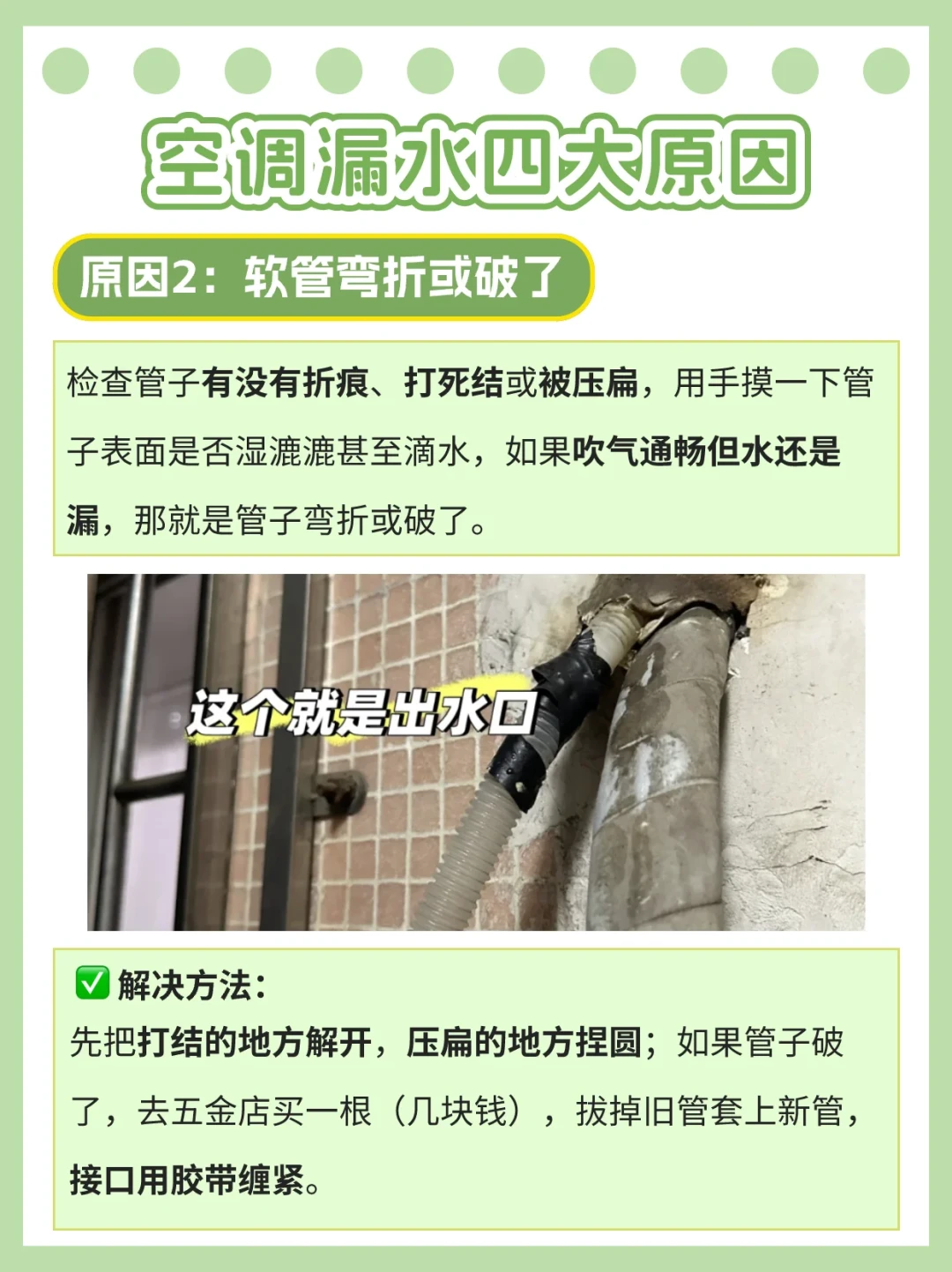 加氟收900、换电容收330:这周636条评论吵翻“加氟骗局”,我把今夏12张维修账单拍成一张价格底牌