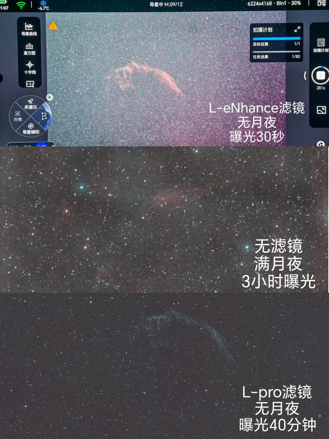 8级光害区也能出象鼻星云:17个城市实拍案例我对完了,双窄带滤镜能救什么、救不了什么、要花多少小时都算清了