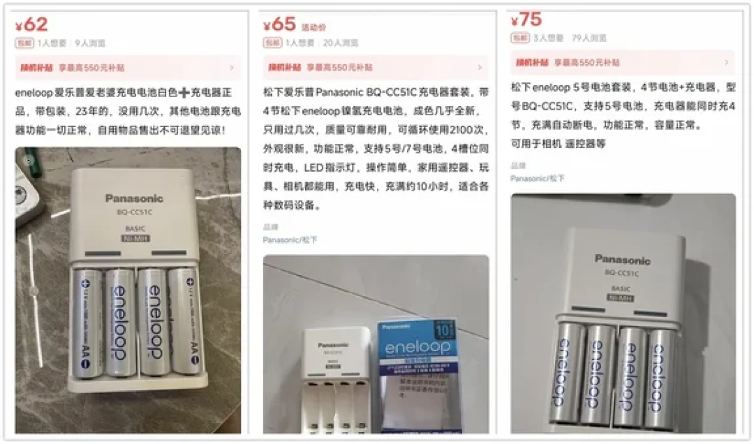 闲鱼上三洋老爱乐普挂147元4节,比全新还贵:捋完这轮“年份党”的晒单和实测,三类人别付这个溢价
