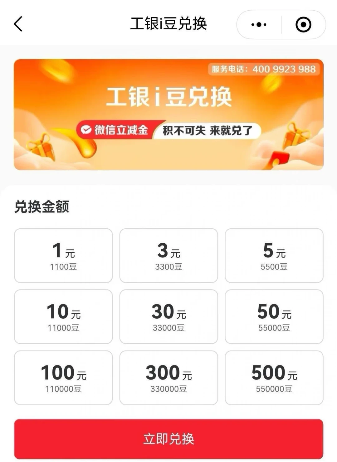 工行教师节