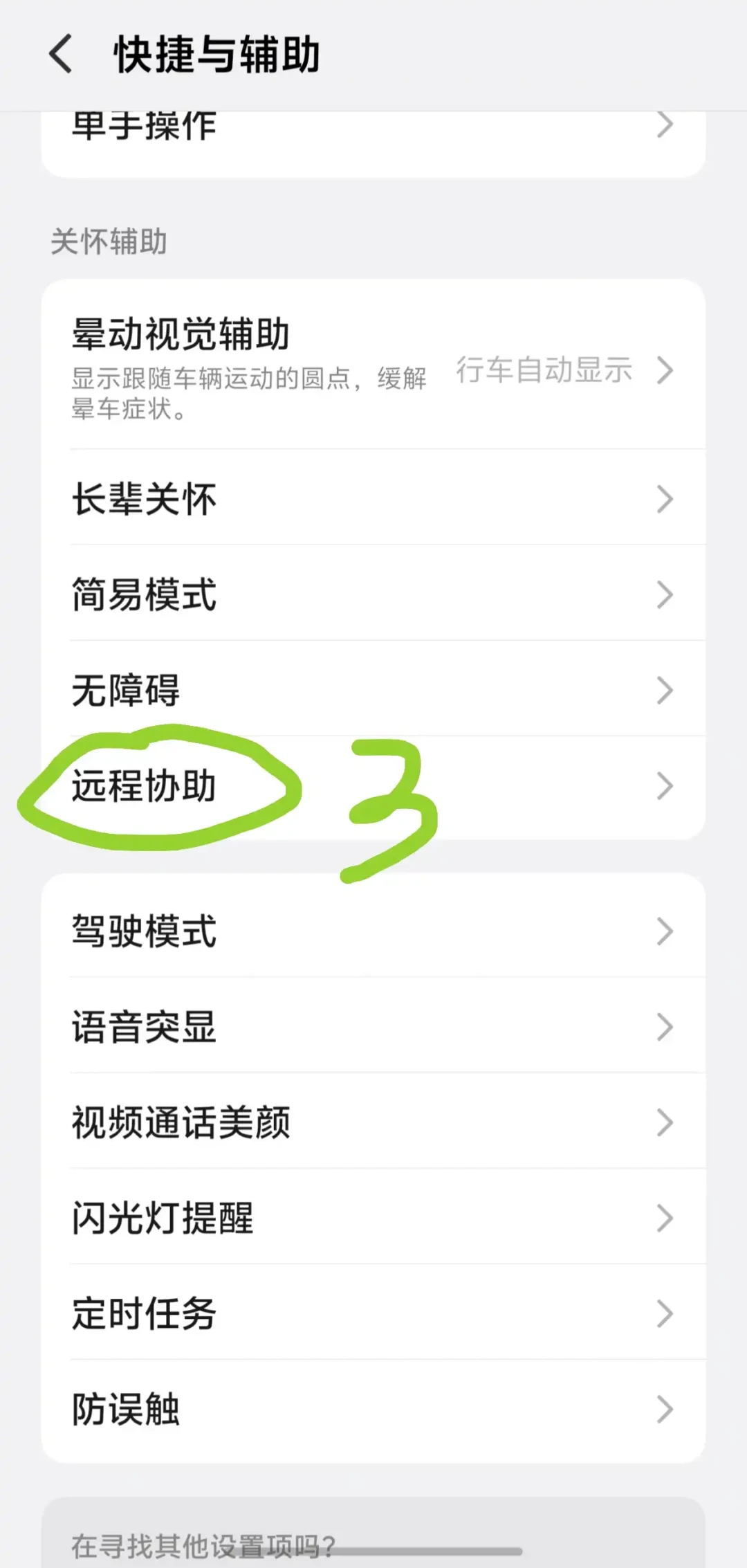 大爷拍鱼灯半分钟弹出20多次广告:远程帮父母弄手机这两天火了,我把4条路试完——ToDesk移动被控15元/月,UU免费但只能看