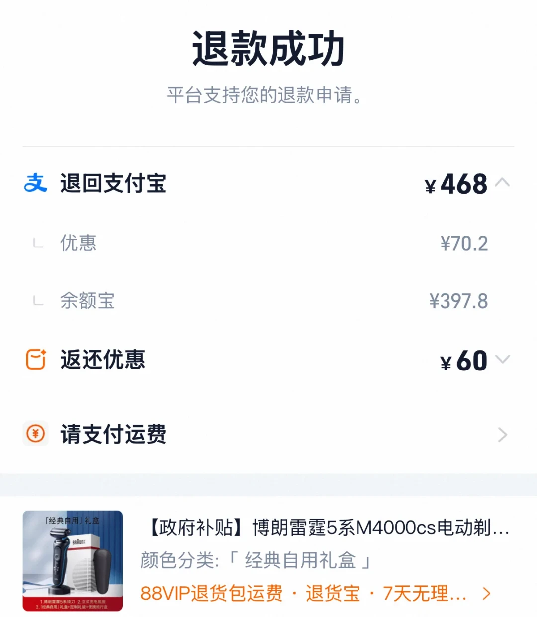 被