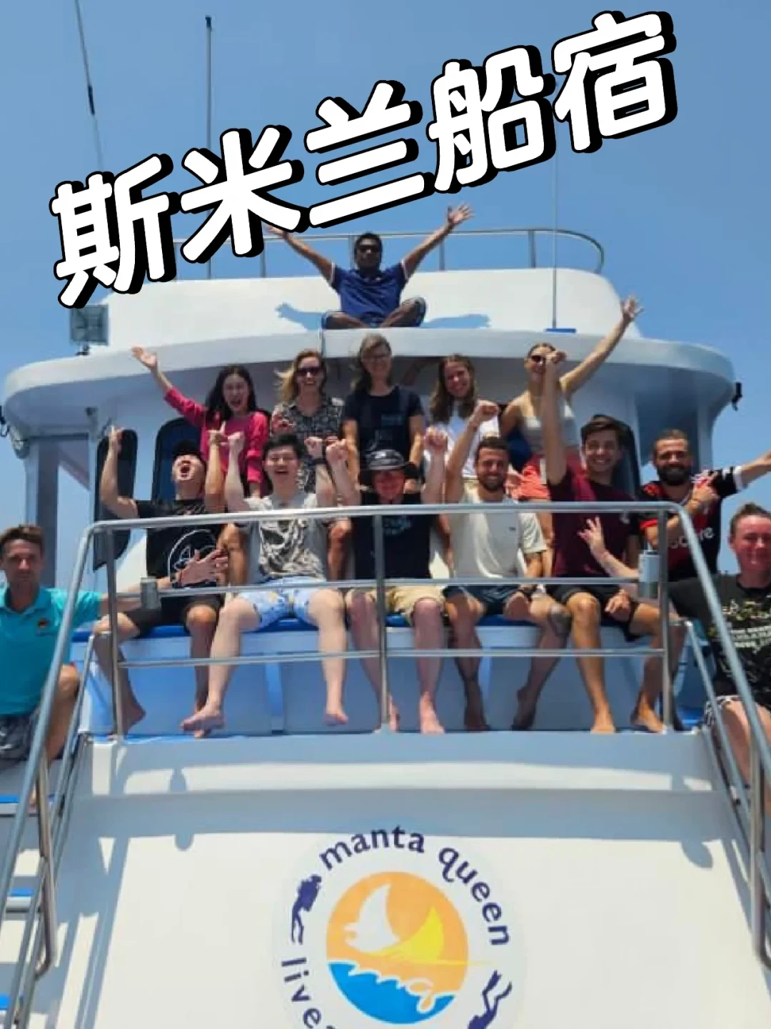 斯米兰下月开岛,春节船已被捞走:年末船宿的仗,9月就打完了
