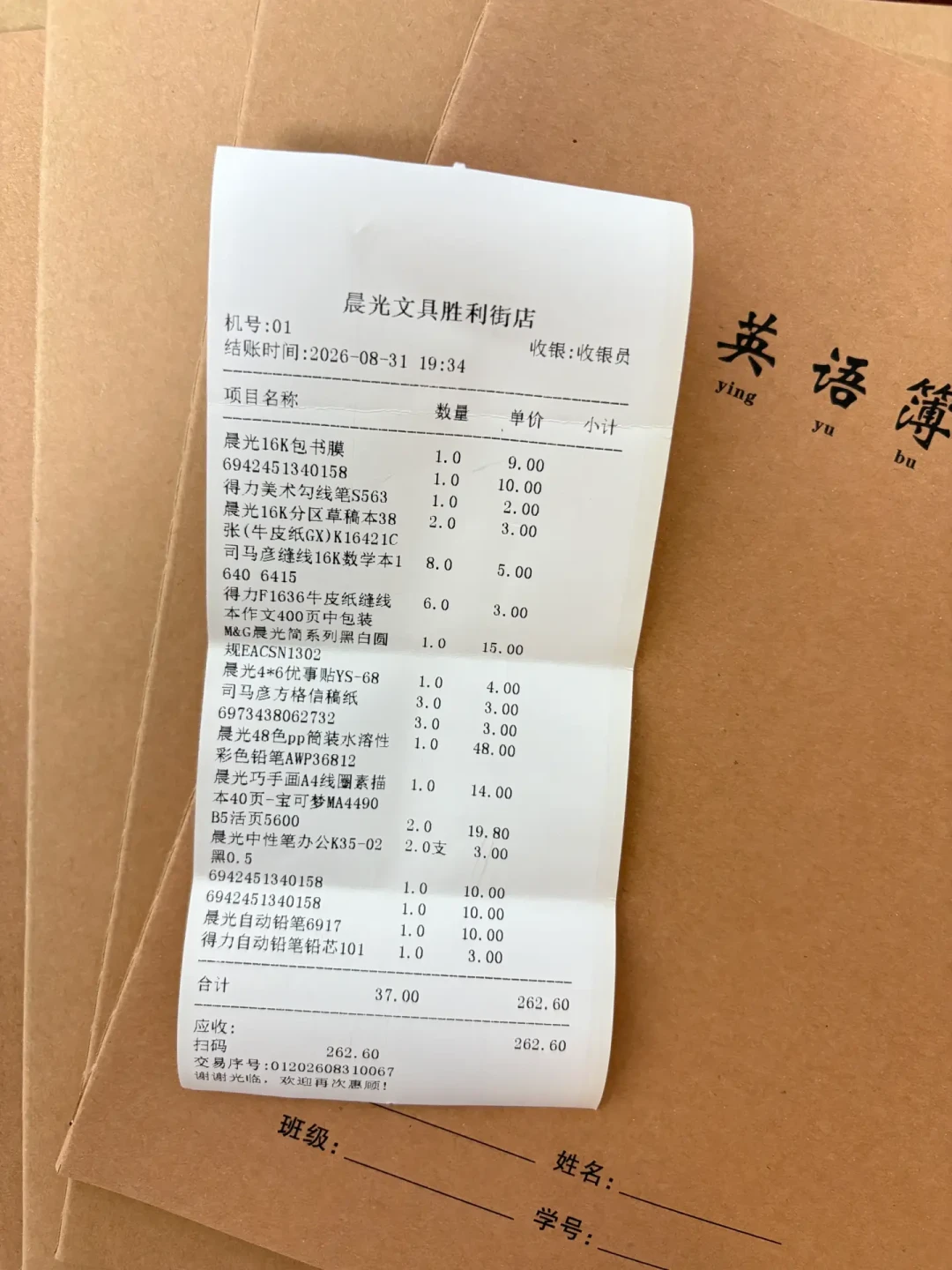 一支笔189元,孩子喊