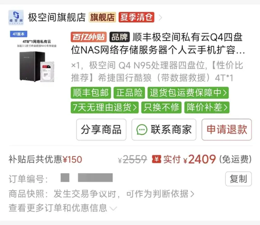 极空间Z425旗舰从首发六千多涨到接近九千:等双十一再买的人,先看完这三笔账