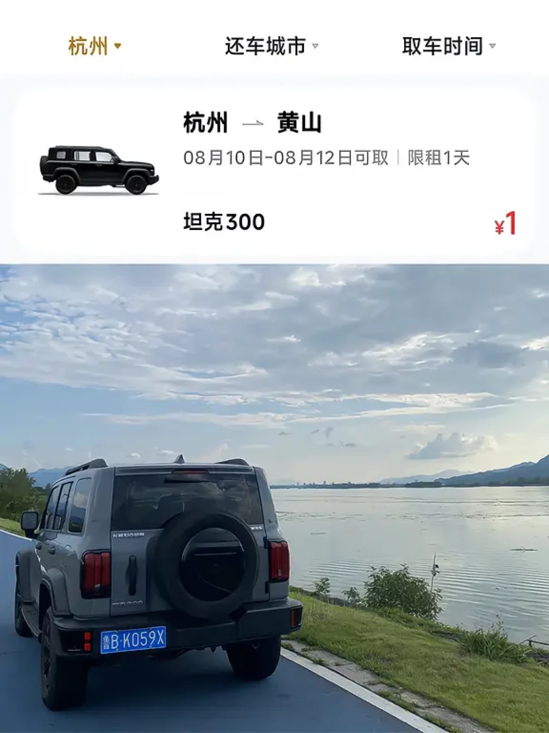 坦克300日租从200元飙到700:国庆方盒子自驾,先算清这三笔账再下单