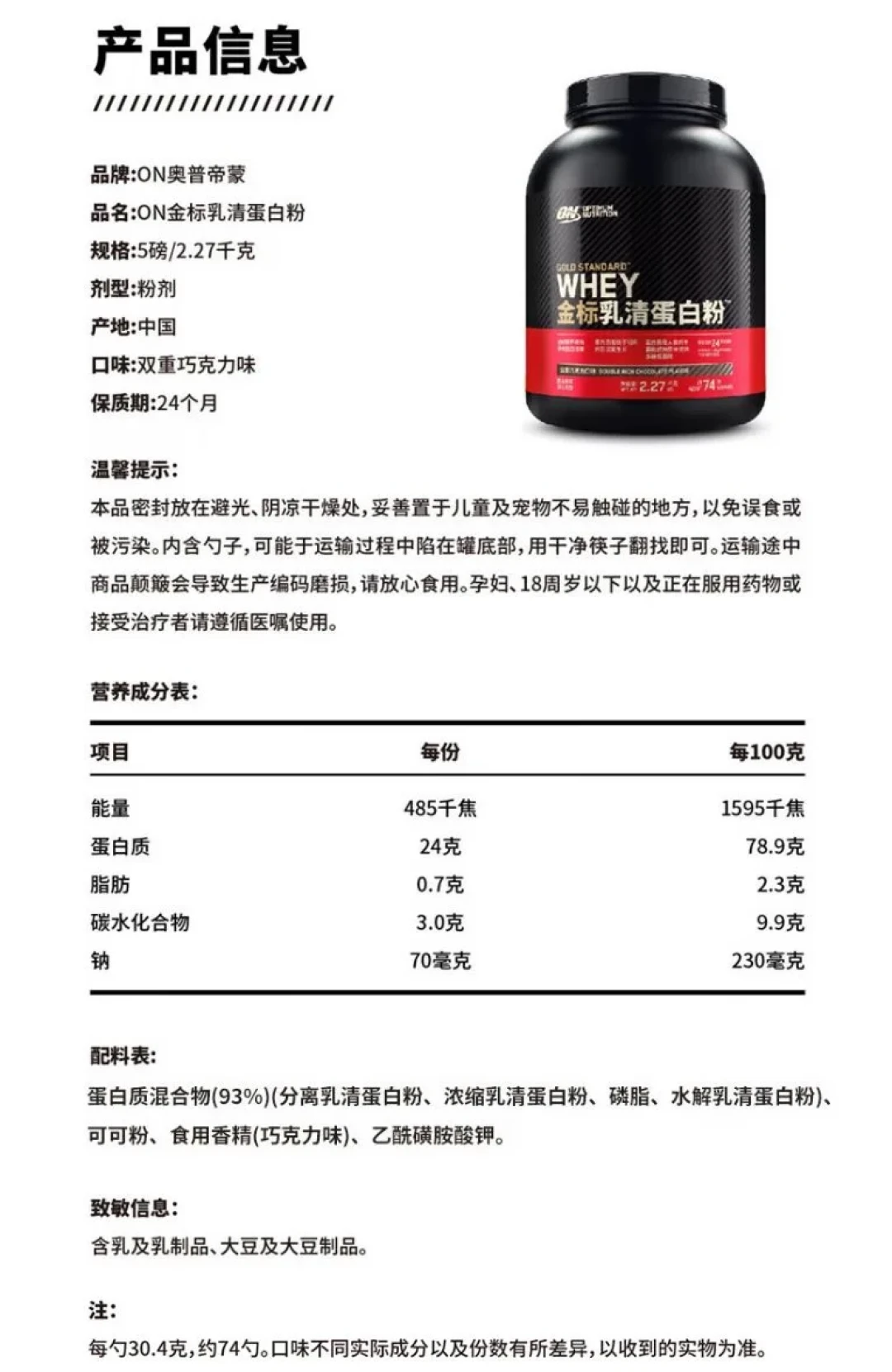 喝ON金标肚子咕噜咕噜响、胀气？先别急着加钱换分离，检查你杯子里的那盒牛奶