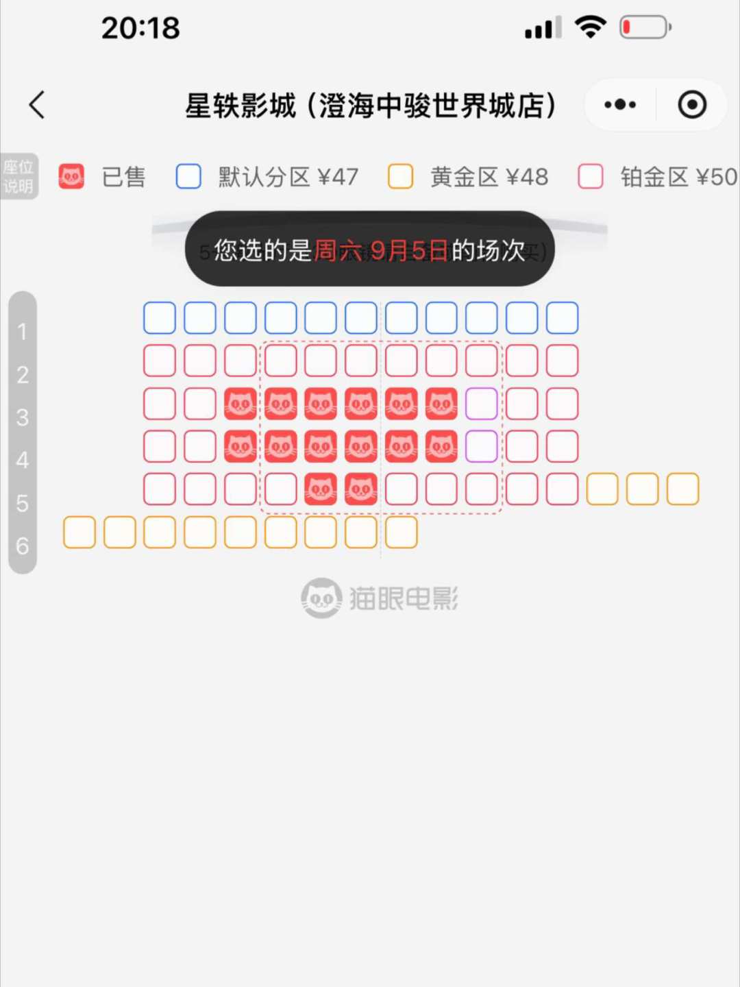 46到99元、影院从56家冲到近200家:这周末还要不要进电影院看樊振东——购票渠道、真实价格锚点和200元溢价坑,一次盘清