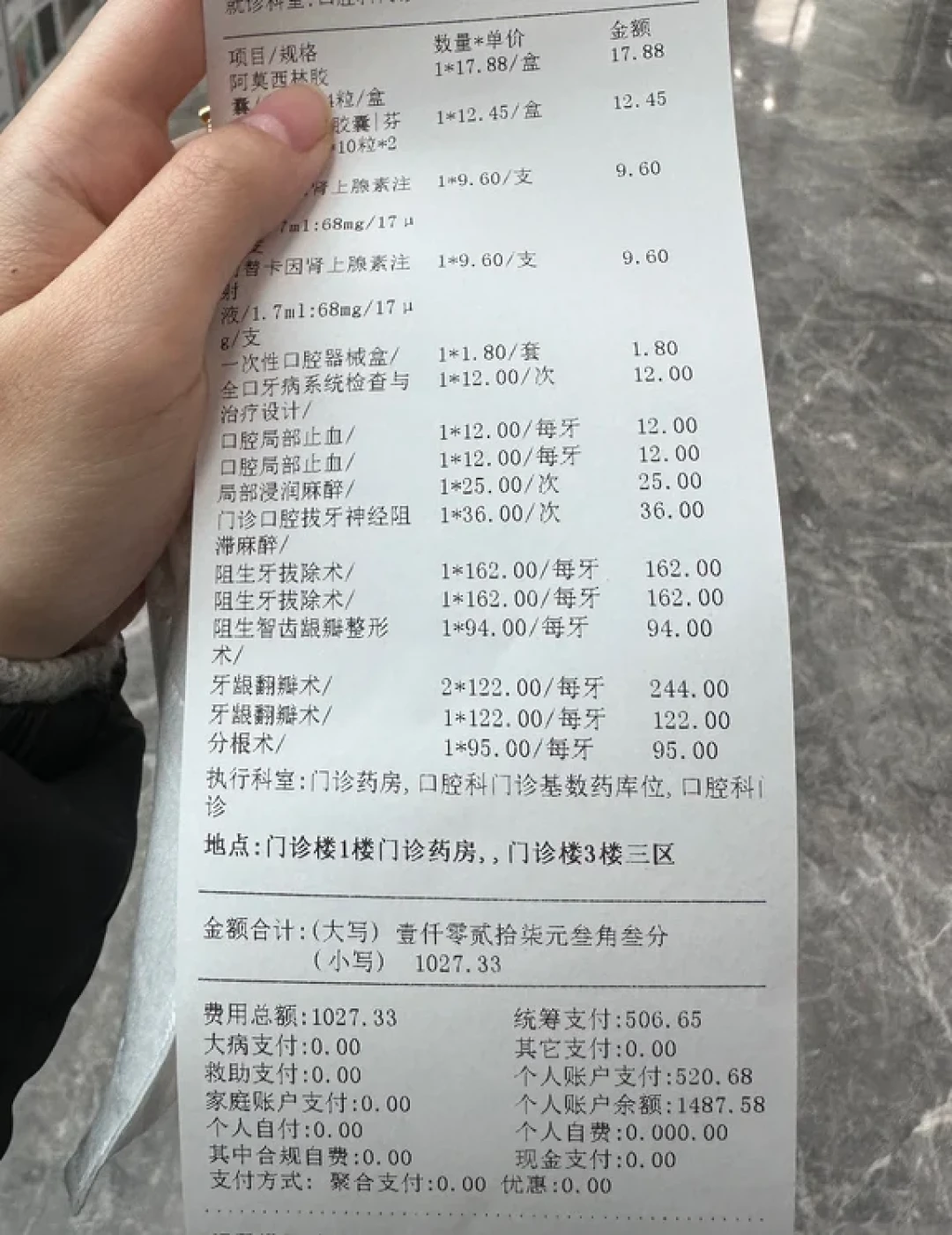 拔智齿到底该花多少钱：今年起公立医院换了套计费方式，我把十几份真实账单、医保口径和刷屏的