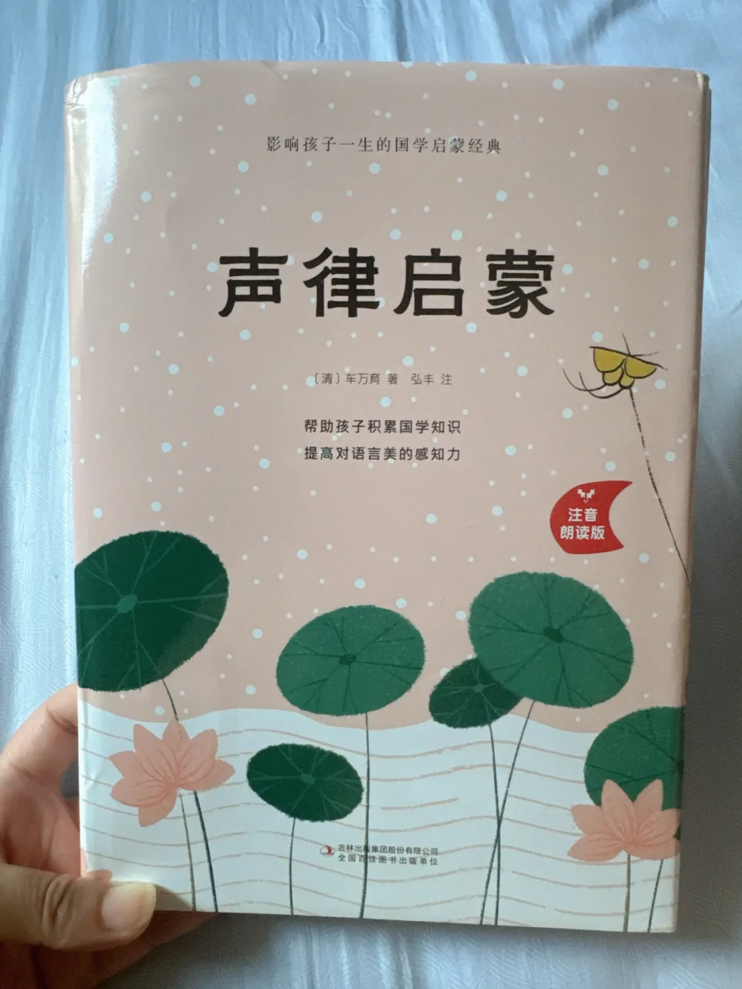 开学布置的“对韵”:云对雨是《声律启蒙》,天对地是《笠翁对韵》,先搞清娃买的是哪本,再谈买哪版